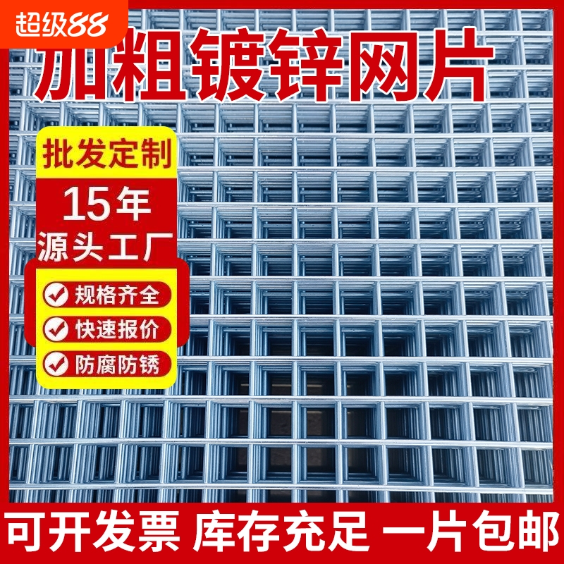 镀锌铁丝网电焊网片建筑网格养殖隔离网加粗狗笼子钢丝围栏防护网