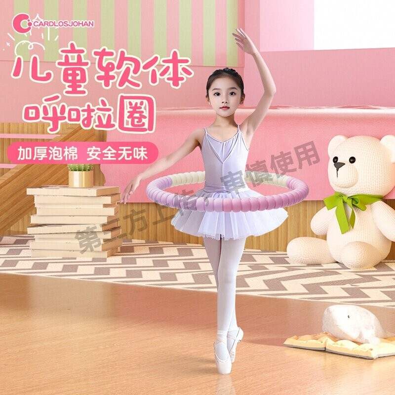 呼啦圈软体轻便小孩儿童3-12岁小学生专用幼儿园小朋友舞蹈体操圈