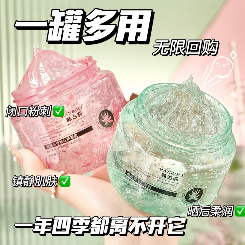 官方正品芦荟胶身体霜补水保湿淡化痘印晒后舒缓凝胶学生护肤