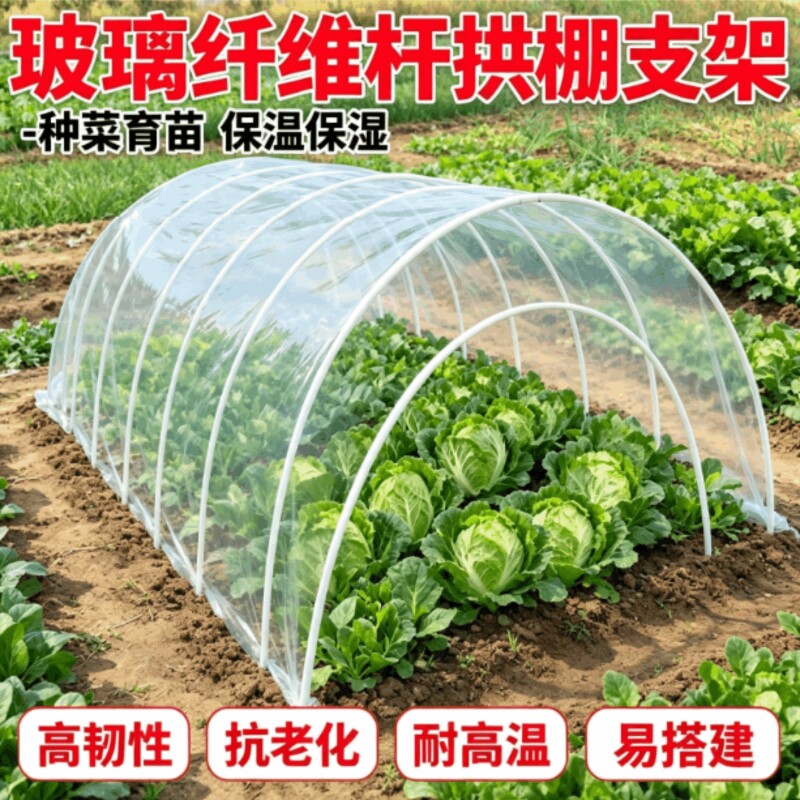 新型玻璃纤维杆弓型架杆保温棚杆图片