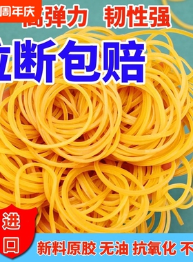 橡胶皮筋高弹力耐用黄色一次性橡皮圈耐高温工业越南皮套捆绑菜专