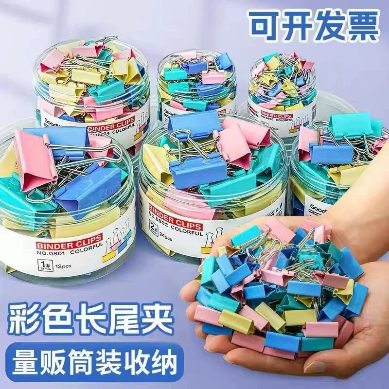 彩色长尾夹夹子燕尾夹学生文具书夹试卷夹鱼尾票夹铁票据大号铁票夹铁票据夹照片夹大中小号办公用品文件夹子