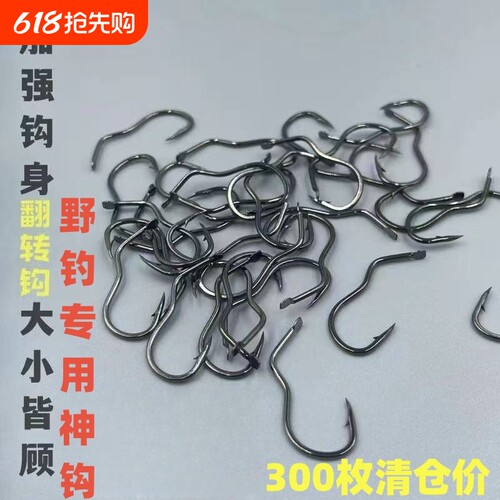 自动翻转鱼钩野钓神钩