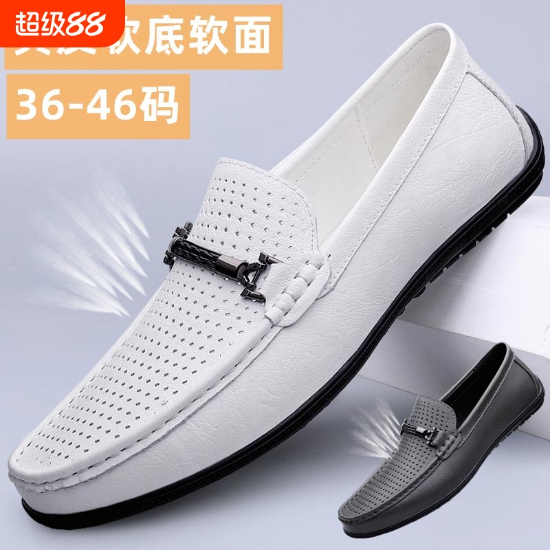 洞洞鞋夏季透气白色豆豆鞋男真皮休闲皮鞋男款小码36 37大码45 46