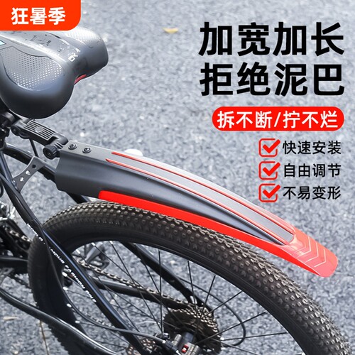 公路车山地车挡泥板骑行安心