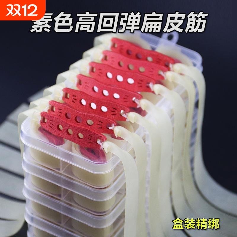 新式弹弓皮筋高弹力耐用进口美亚射仕扁皮筋加厚暴力像皮筋大威力