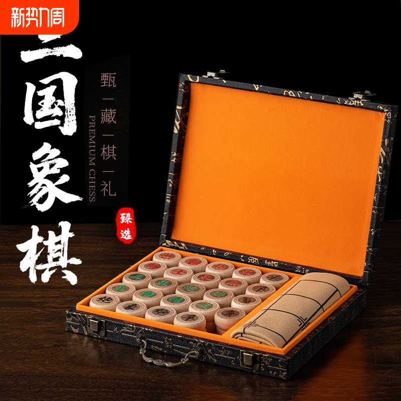 三人象棋三国象棋中国象棋战略棋演弈棋益智多人三人棋加厚棋盘