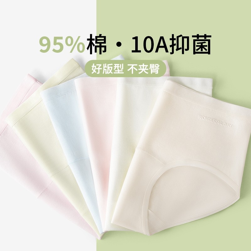 a级抑菌女士内裤女生女款纯棉三角裤2026新款纯欲风裆部加长短裤,女士内衣/男士内衣/家居服,女三角裤,淘宝优惠券,粉丝福利购,淘宝优惠卷