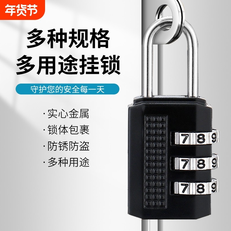 金属密码锁行李箱家用柜子迷你挂锁防水防锈书包箱包小号防盗锁头,基础建材,挂锁/指纹挂锁,淘宝优惠券,粉丝福利购,淘宝优惠卷