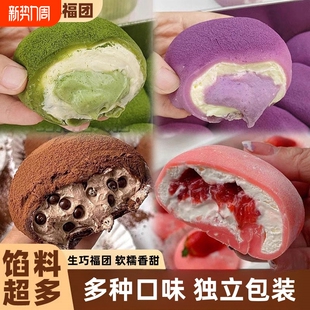 生巧福团和风网红爆款糯米糍巧克力大福糕点心零食爆浆抹茶经典味