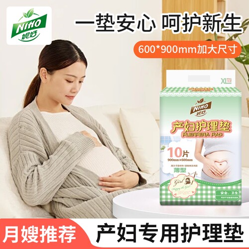 妮好一次性成人产妇垫防水隔尿垫