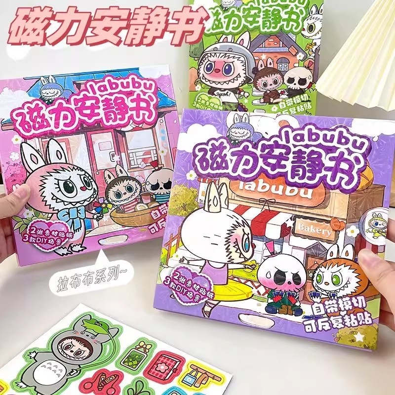 拉布布磁力安静书3到6岁反复粘贴贴纸专注力训练益智卡通仿真玩具,玩具/童车/益智/积木/模型,手工创意粘贴类,淘宝优惠券,粉丝福利购,淘宝优惠卷