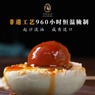 正宗高邮蛋黄咸鸭蛋真空非裸蛋70g大蛋起沙流油大不太咸红心好吃