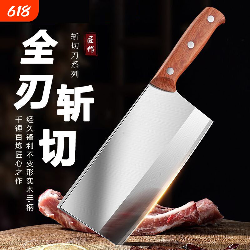 阳江正宗菜刀家用第一名厨师专用切肉切片刀具斩切两用不锈钢免磨