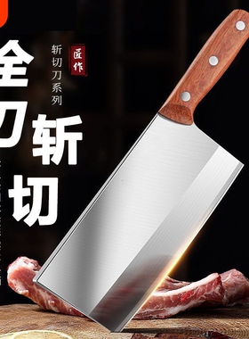 阳江正宗菜刀家用第一名厨师专用切肉切片刀具斩切两用不锈钢免磨