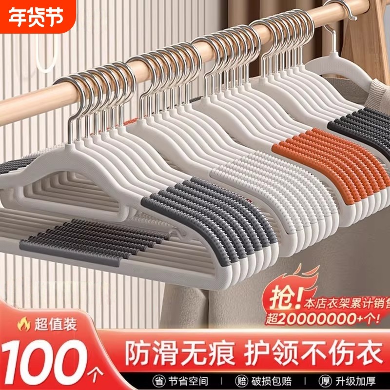 衣架家用挂衣2025无痕防肩角防滑护领衣服挂架子叠挂晾衣撑子衣柜,收纳整理,塑料衣架,淘宝优惠券,粉丝福利购,淘宝优惠卷
