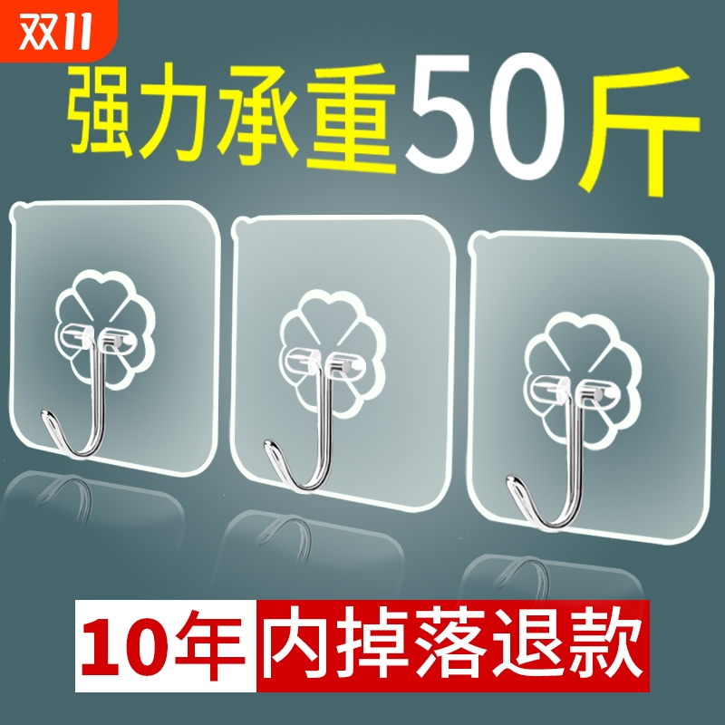 粘钩强力免打孔无痕承重透明厨房
