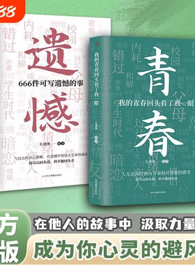 2025孔德男新作我的青春回头看了我一眼青春治愈成长遗憾文案句子在他人的故事里汲取力量成为你心灵的避风港青春遗憾故事正版书籍