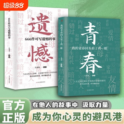 2025孔德男新作我的青春回头看了我一眼青春治愈成长遗憾文案句子在他人的故事里汲取力量成为你心灵的避风港青春遗憾故事正版书籍