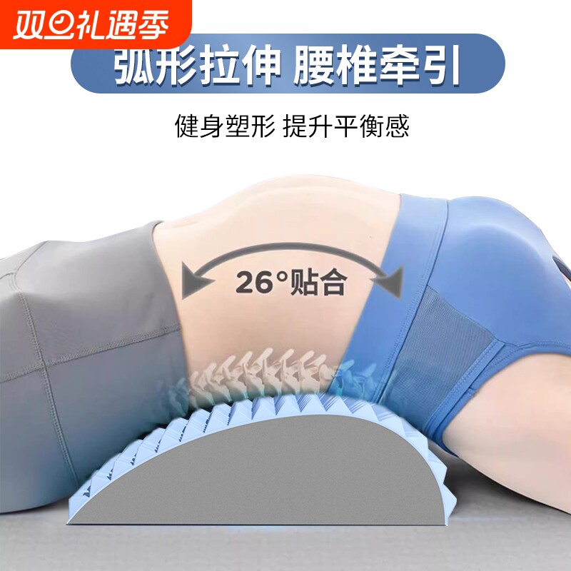 普拉提背部训练器腰椎矫正器器腰枕平躺腰垫牵引腰部拉伸护脊柱