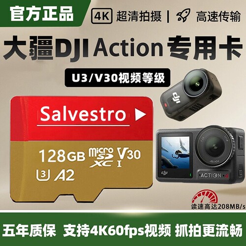 运动相机高速卡aciton4/5