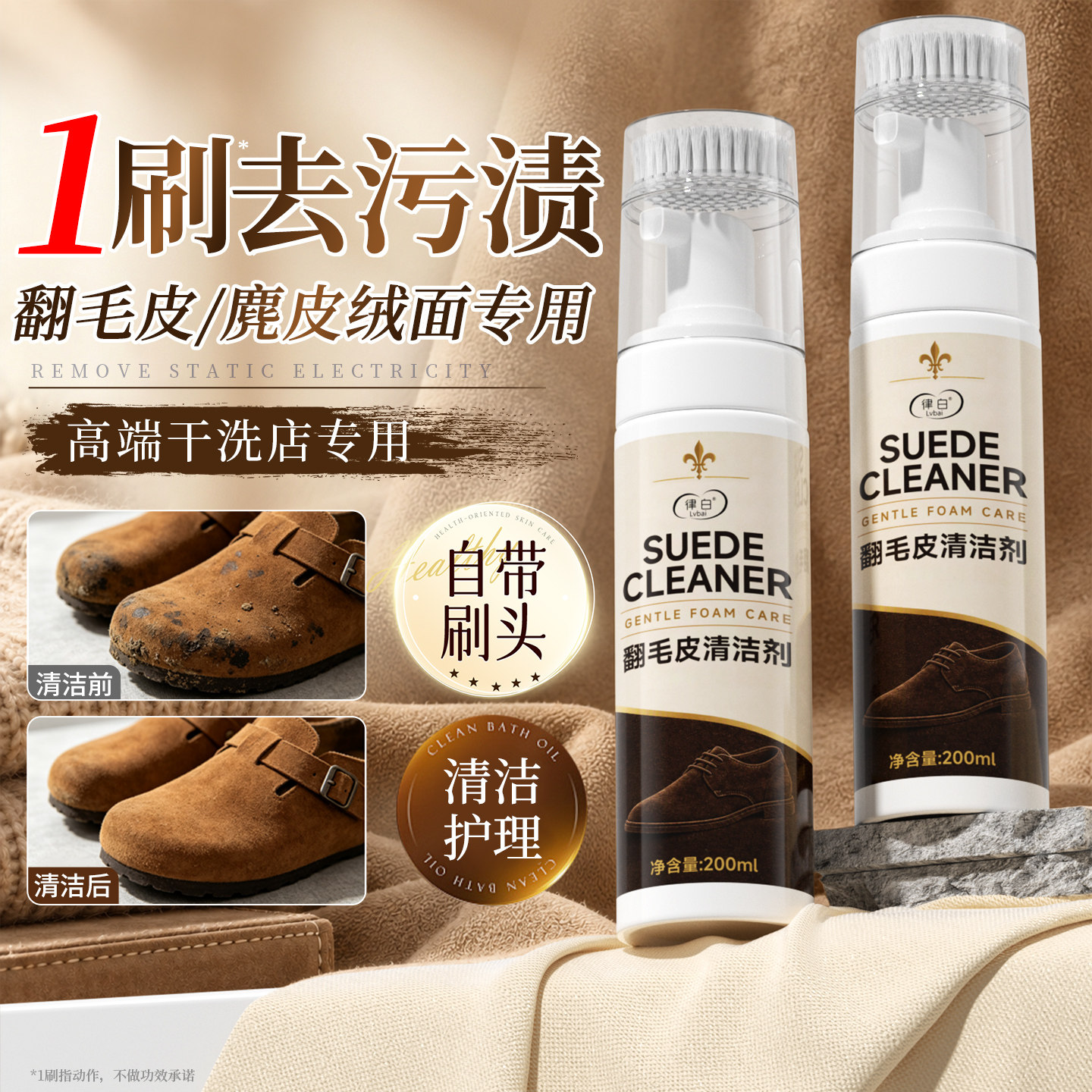 翻毛皮鞋清洁剂麂皮磨砂反绒面护理清洗勃肯鞋雪地靴专用刷鞋正品