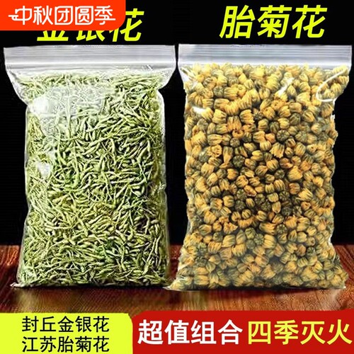 精选金银花茶250g四季灭火