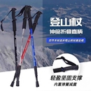 爬山拐杖专业户外登山杖手杖轻便折叠伸缩多功能德国男女款防身棍