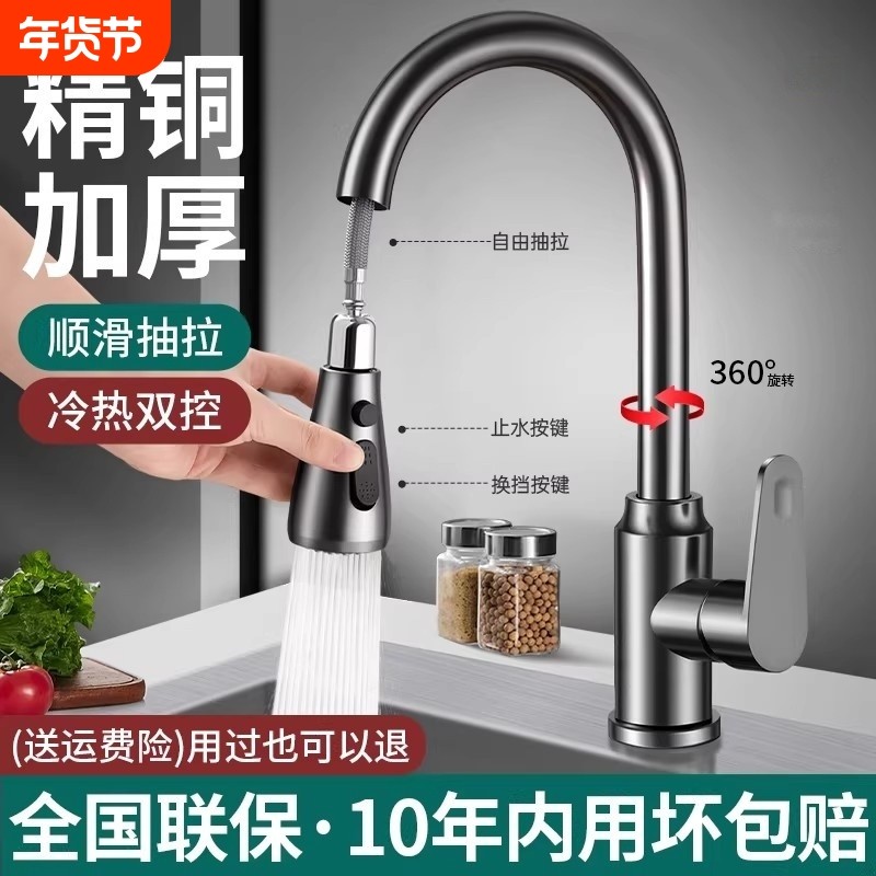 精铜厨房抽拉式水龙头伸缩洗菜盆专用水槽冷热两用增压防喷溅家用,家装主材,厨房龙头,淘宝优惠券,粉丝福利购,淘宝优惠卷