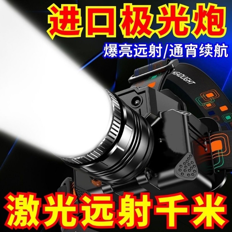 公牛适用头灯LED强光可充电防水户外超亮夜钓鱼远射头戴式手电筒