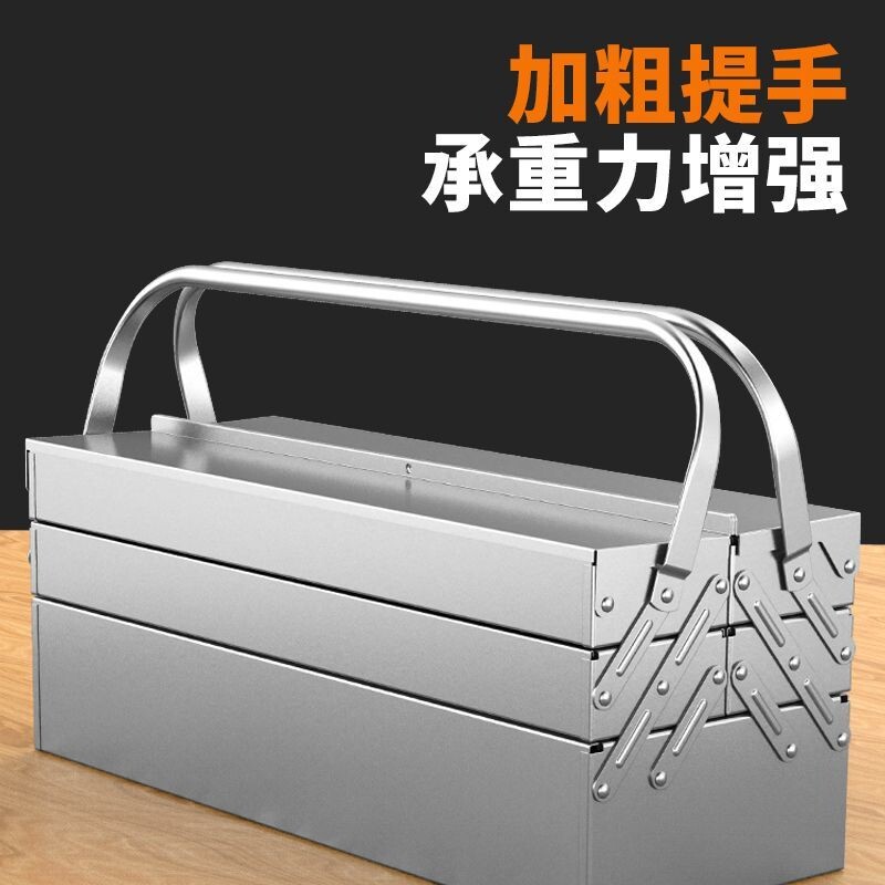 特厚工具箱三层折叠家用不锈铁车载手提式铁皮工业级收纳盒多功能