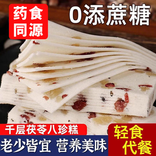 千层茯苓八珍糕无糖精云片核桃糕芝麻片老年人桃片糕健康零食