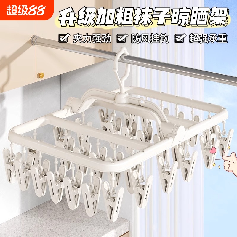 胖东来热销100w的阳台袜子夹