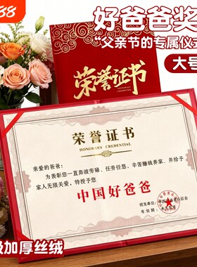 父亲节奖状爸爸感恩证书趣味