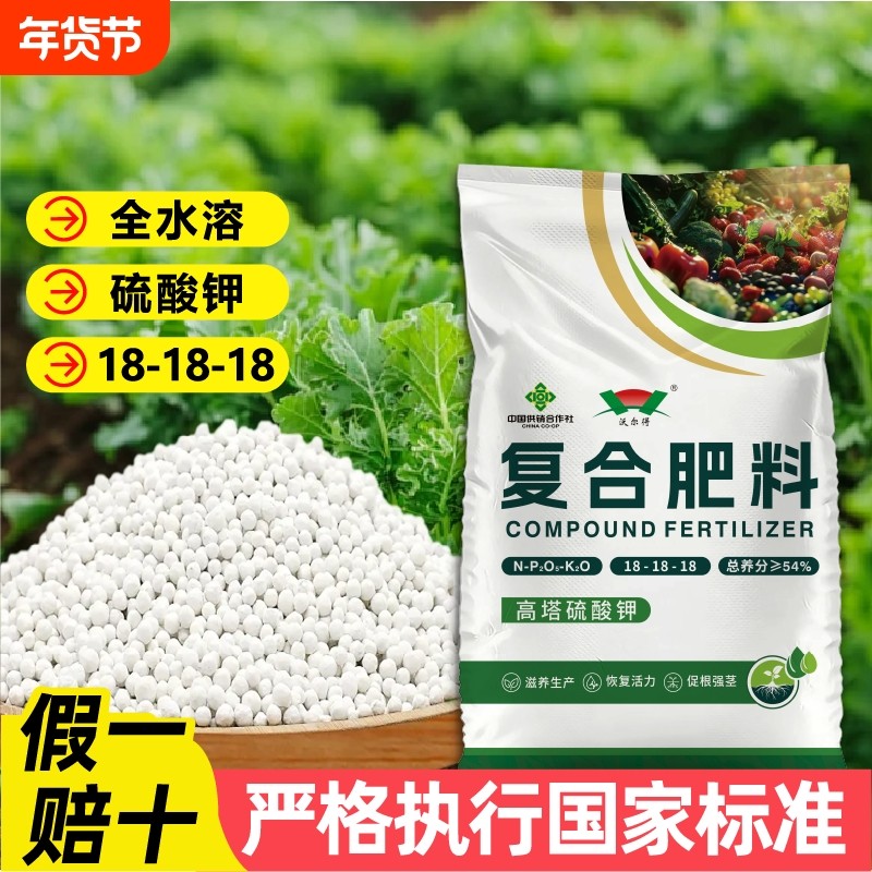 沃尔得复合肥蔬菜农用种菜家用养花绿植盆栽花肥三元氮磷钾全水溶,鲜花速递/花卉仿真/绿植园艺,家庭园艺肥料,淘宝优惠券,粉丝福利购,淘宝优惠卷