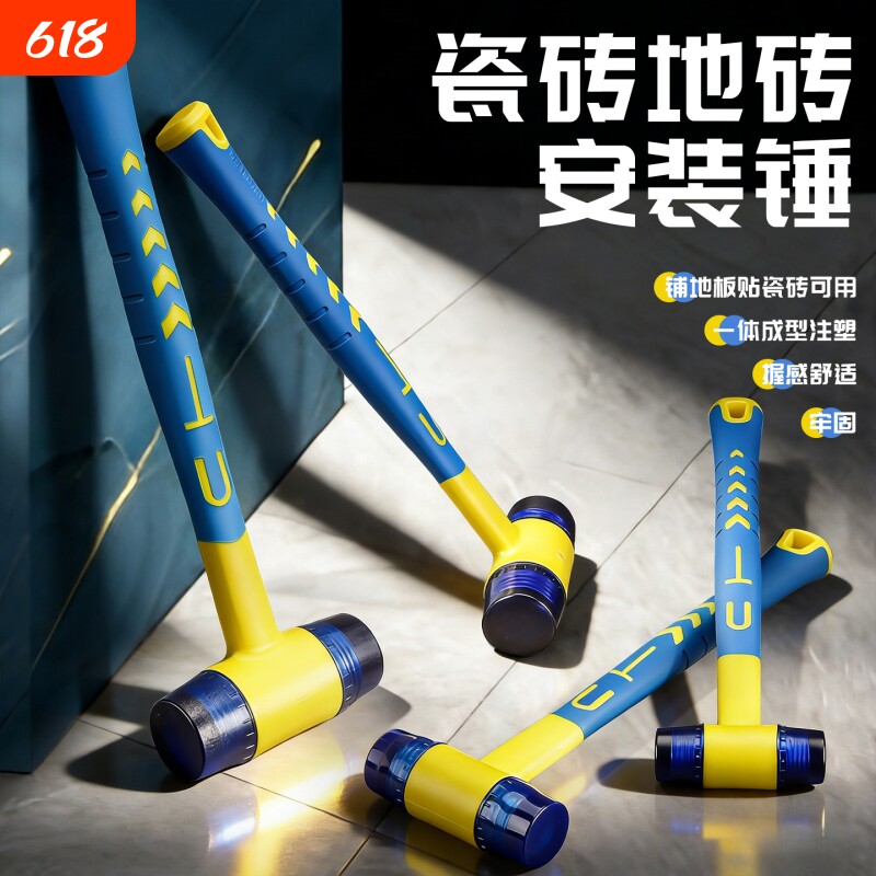 新款安装锤门窗锤子牛筋小锤头橡皮榔头塑料彩色可拆卸地板瓷砖软