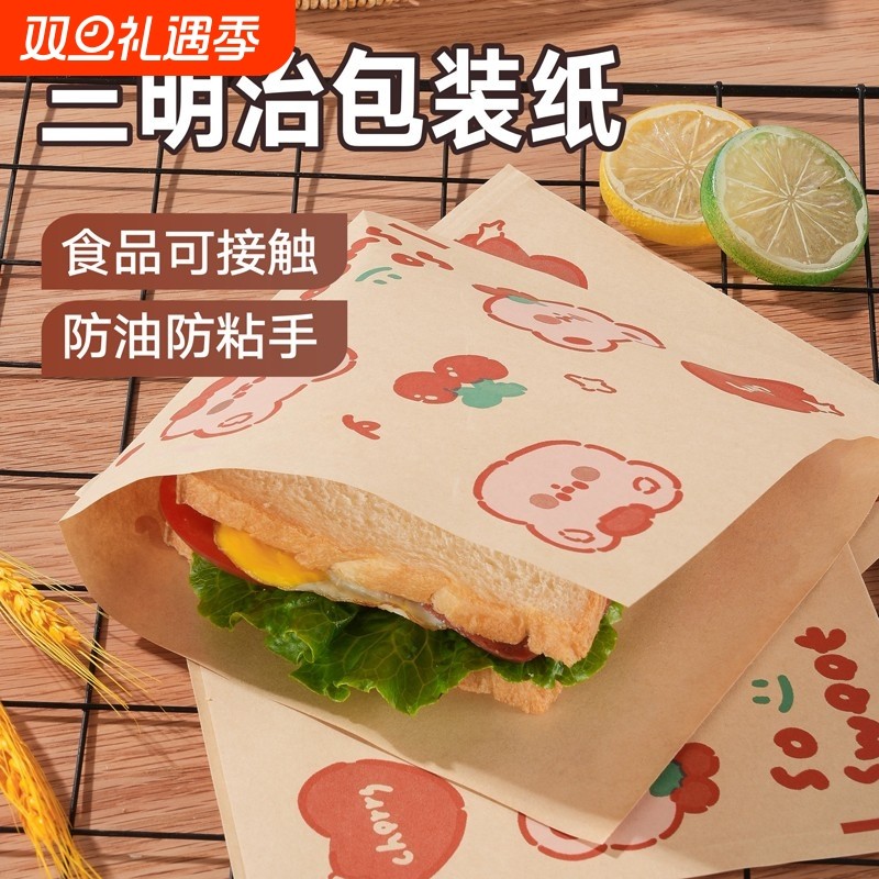 三明治牛皮纸袋食品级防油汉堡手抓饼包装袋三角袋饭团新年包装纸