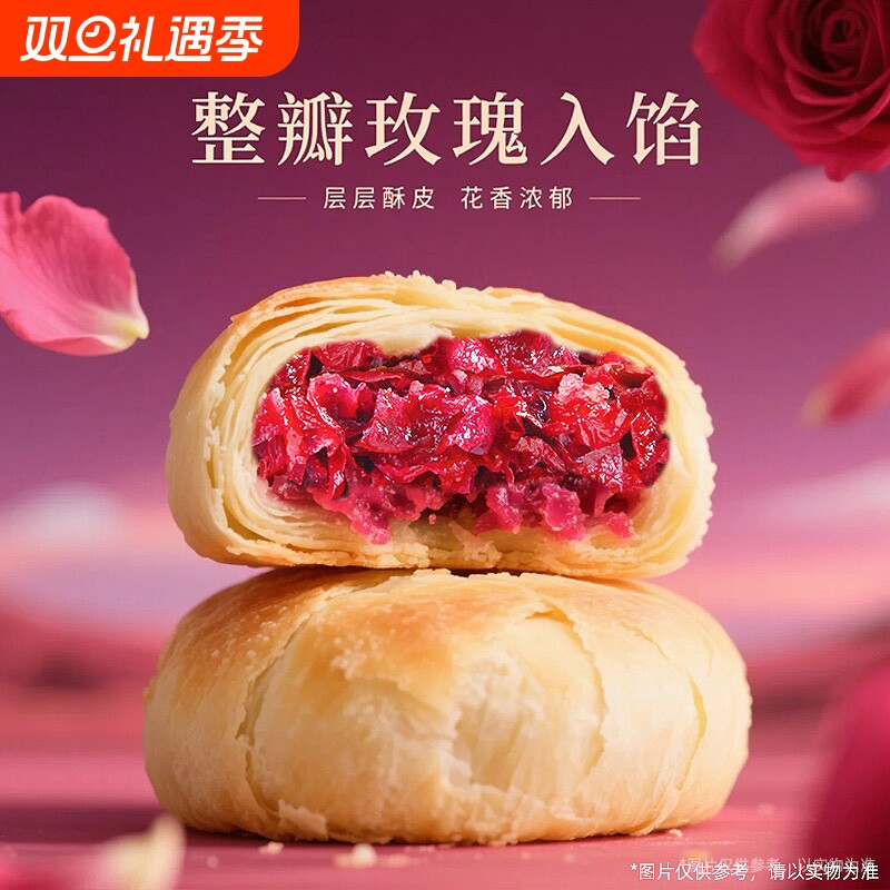 云南特产玫瑰鲜花饼传统糕点中秋月饼休闲零食小吃早餐原味点心