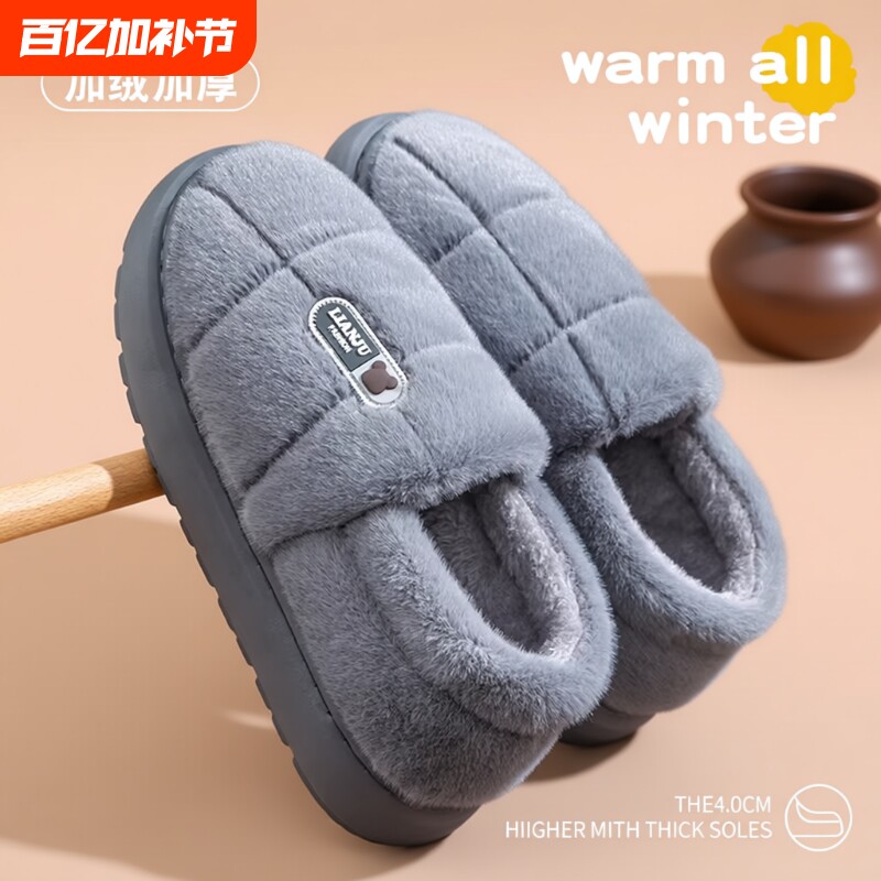 男士棉拖鞋棉鞋大码包跟冬季2026新款外穿防滑厚底毛绒保暖男加绒