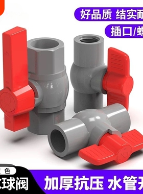 PVC球阀灰色阀门开关阀给水管4分6分1寸塑料加厚插口内螺纹口大全