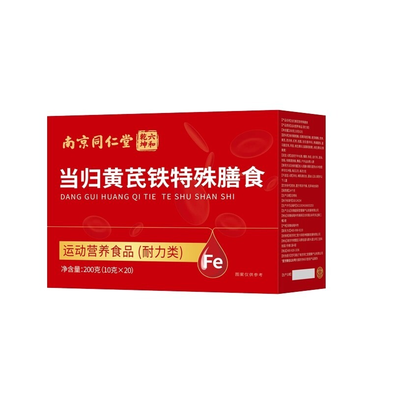 南京同仁堂当归黄芪调理铁颗粒补气养血党参红枣茶官方正品旗舰店