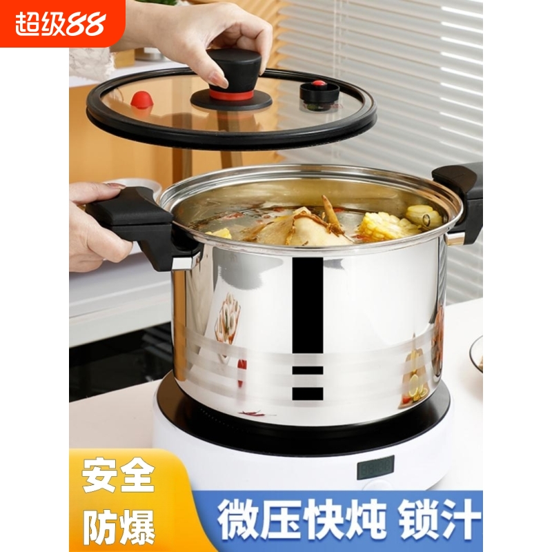 苏泊尔特厚不锈钢微压锅压力锅家用多功能不粘锅炖肉煲汤电磁炉高