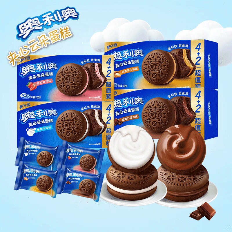 奥利奥夹心云朵蛋糕糕点休闲零食