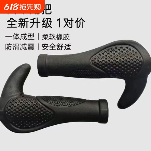 山地车把套自行车一体成型带副把手柄套把手套单车把套舒适握把