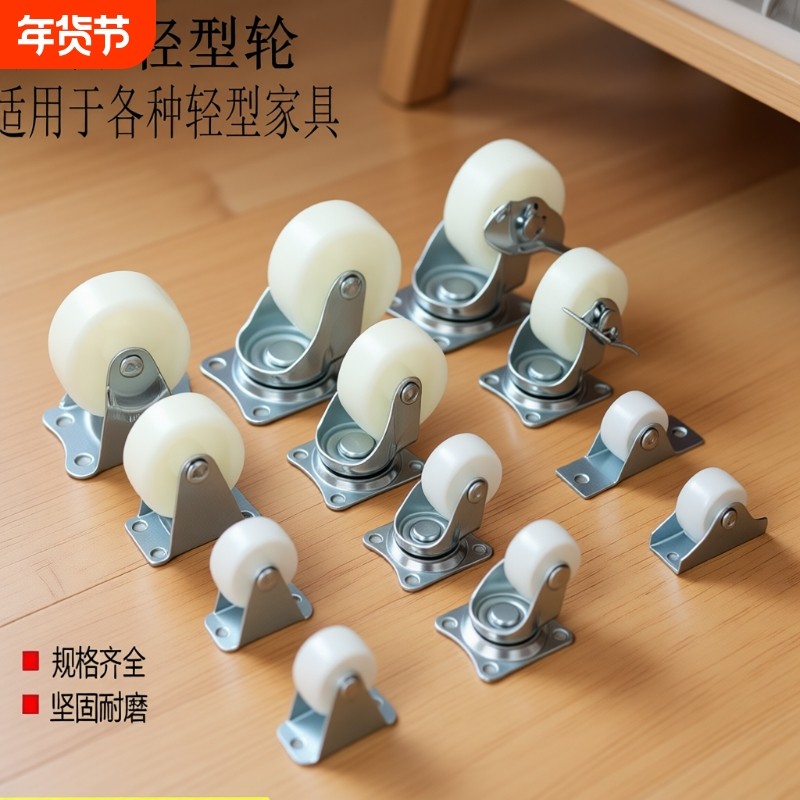 万向轮1寸1.25寸1.5寸2寸家具滑轮定向轮花盆小床抽屉轱辘轮