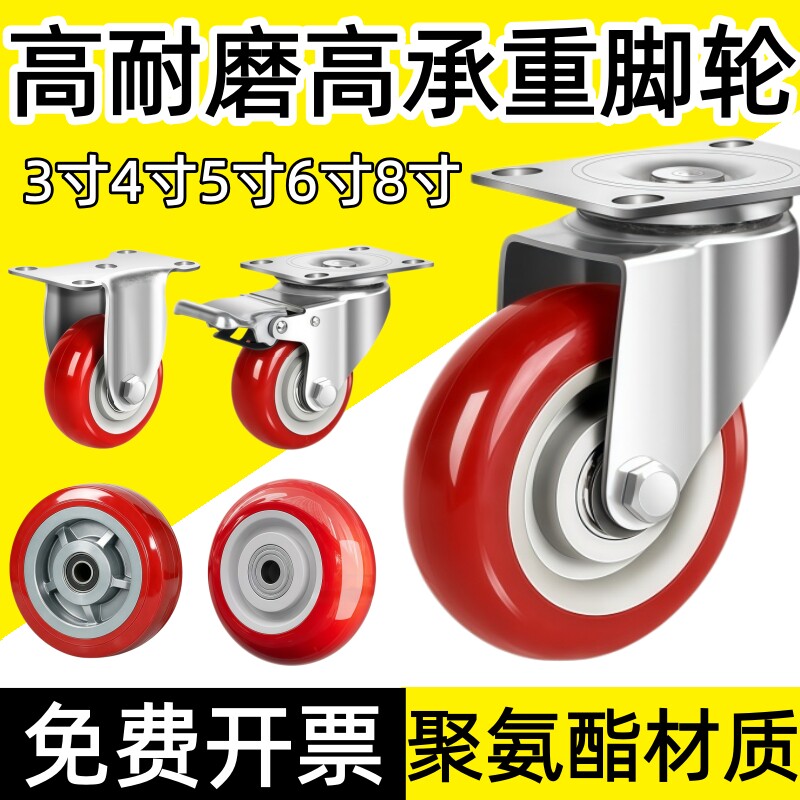 聚氨酯脚轮耐磨高承重万向轮图片