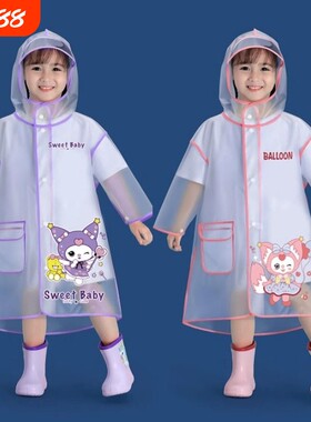 宝宝防水儿童雨衣女童男童幼儿园雨披全身防雨服分体库洛米防暴雨