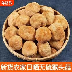 高性价比古田猴头菇 天然晾晒干菌菇 火锅煲汤炖品营养食材