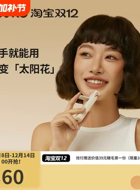 YOOKO允可 电热烫睫毛夹睫毛卷翘神器电动加热充电持久定型新S10P