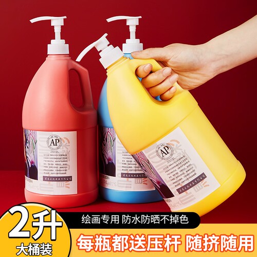 丙烯颜料墙绘手绘按压式送压杆